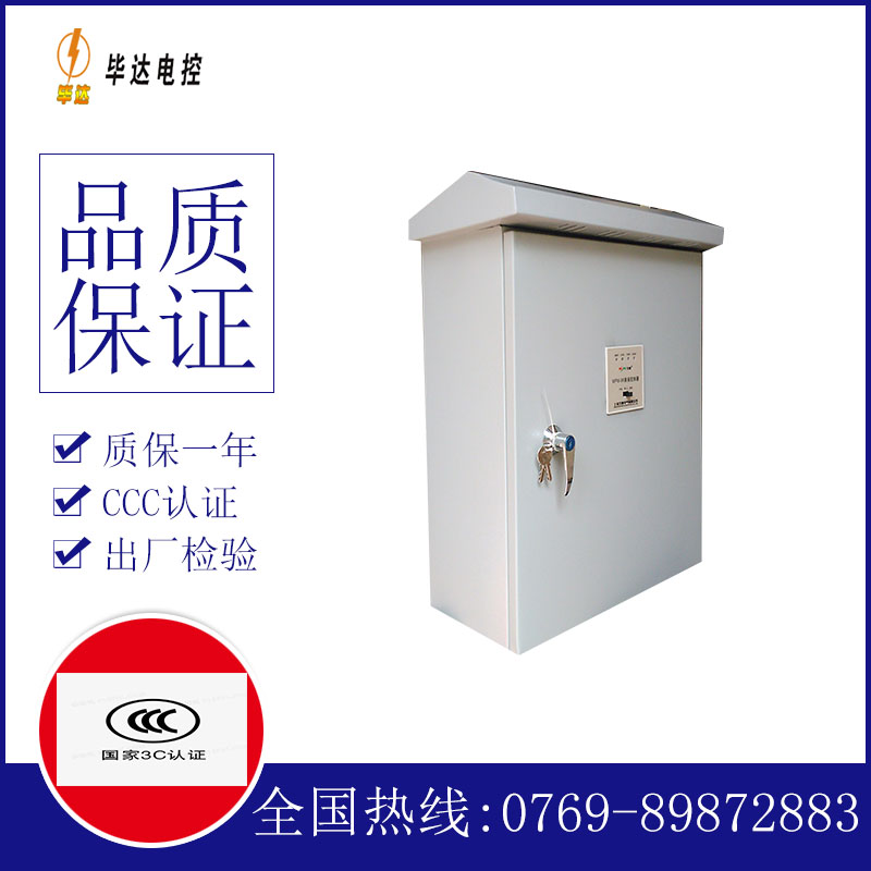 定结户外配电箱